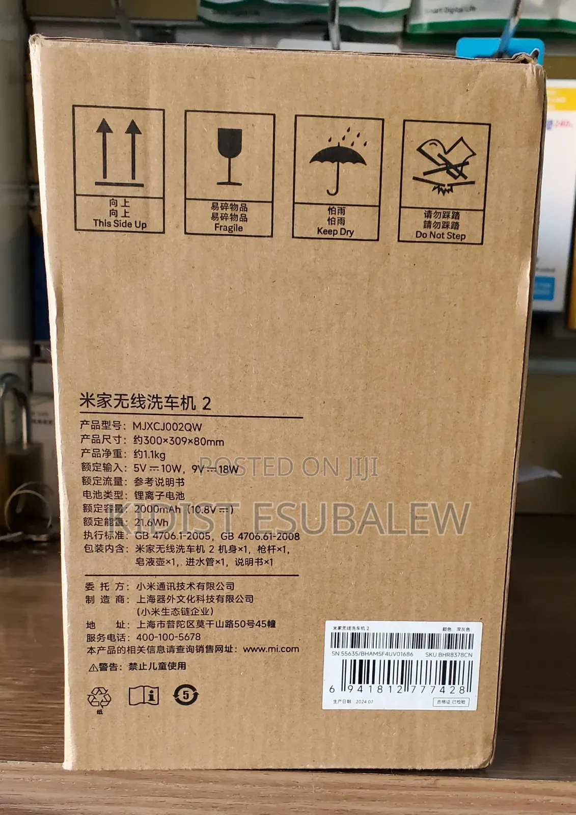 Xiaomi Wireless Car Washer
