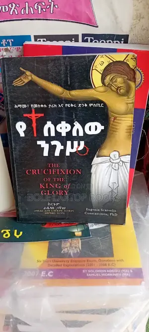 የተሰቀለው ንጉስ
