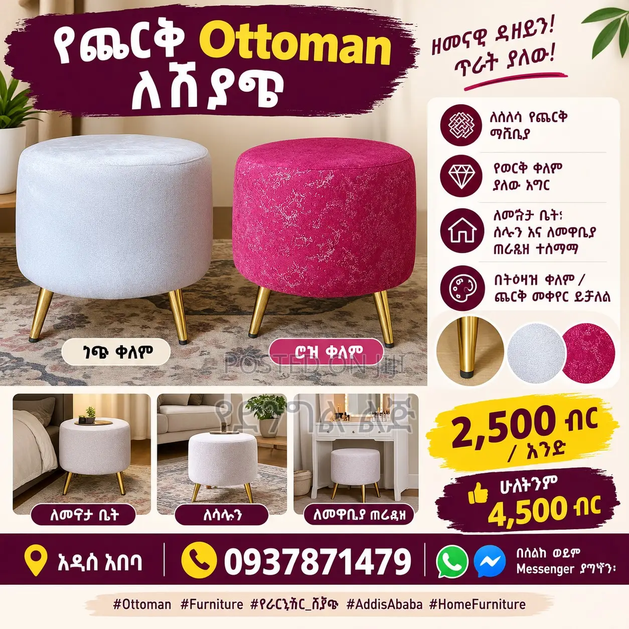 Modern Fabric Ottoman Chair