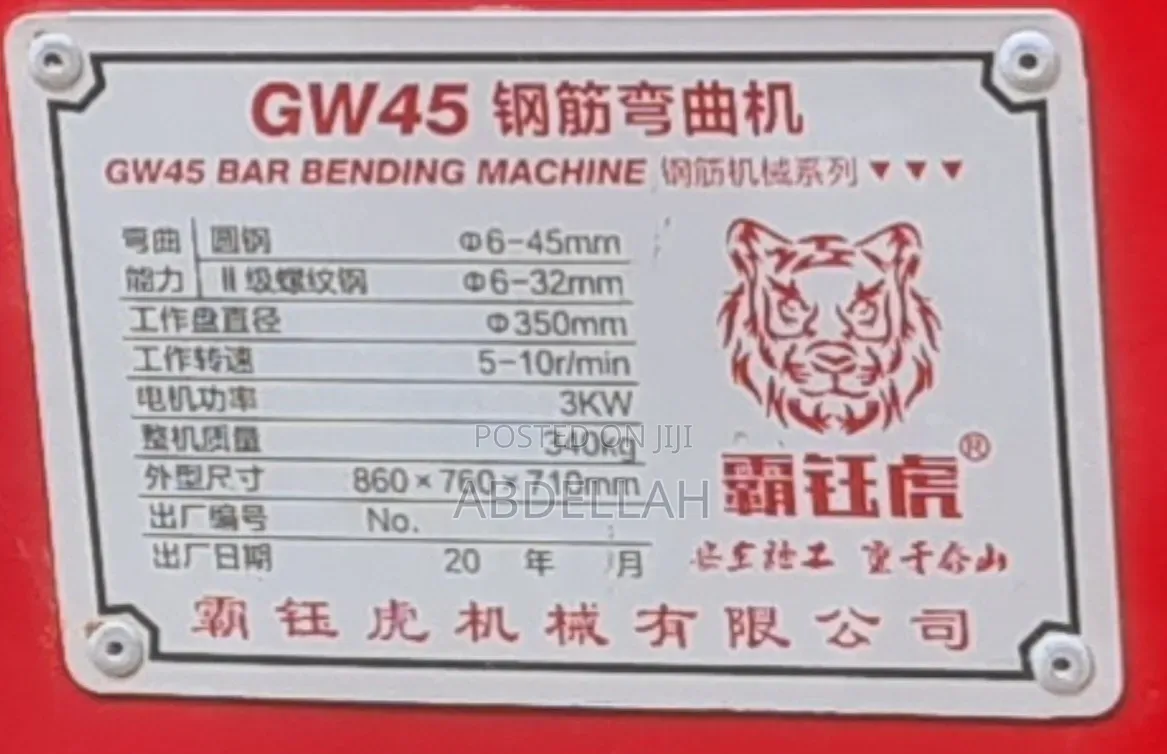 Steel Bar Bending Machine / የፌሮ ማጠፊያ ማሽን