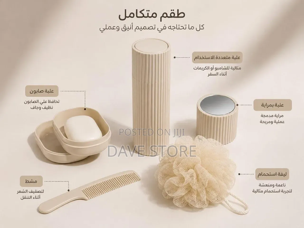 4 in 1 Travel Set