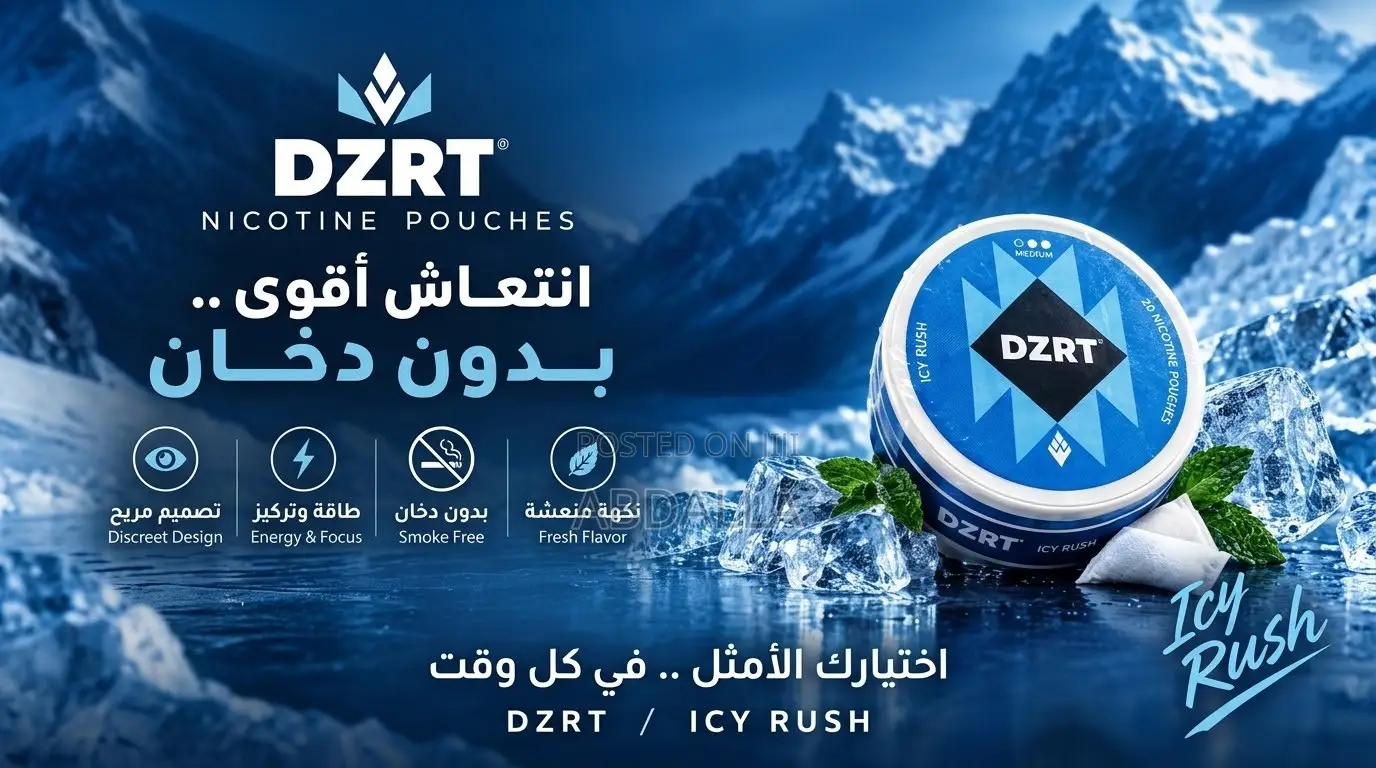 اكياس النوكتين DZRT
