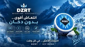 اكياس النوكتين DZRT