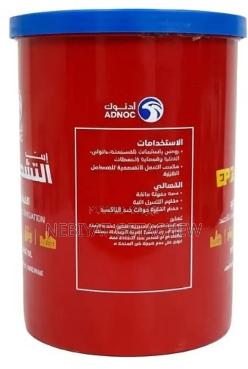 Adnoc Grease Ep3 1kg