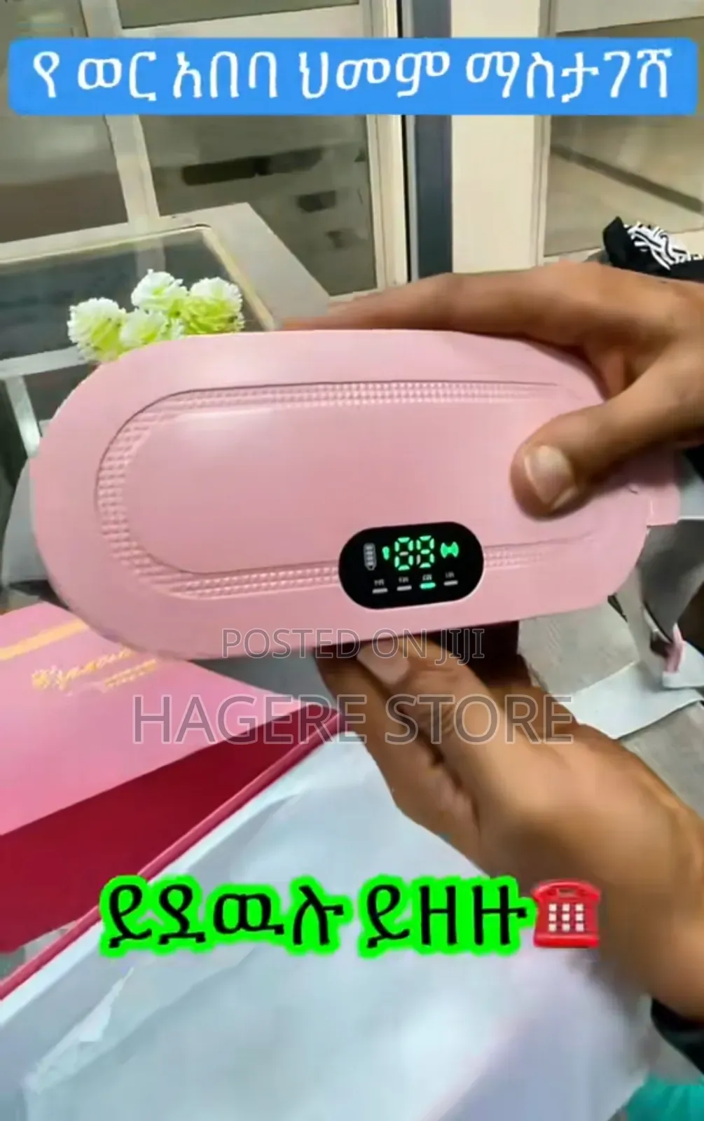 Menstrual Heating Pad