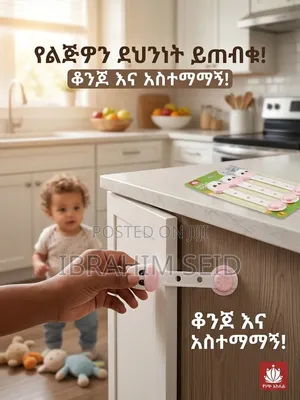 የህጻናት ደህንነት መጠበቂያ ቁልፍ White Crown Child Safety Lock
