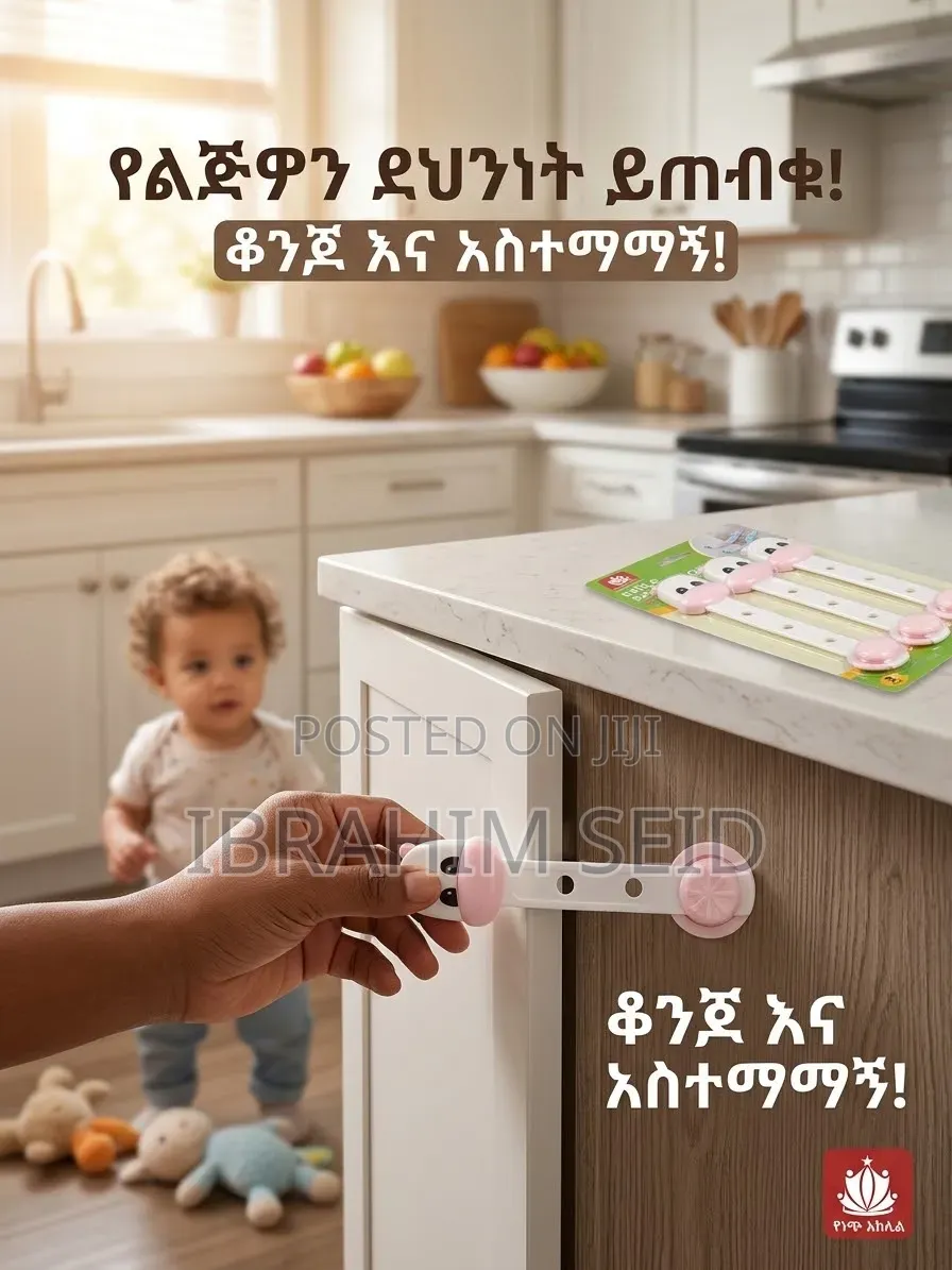 የህጻናት ደህንነት መጠበቂያ ቁልፍ White Crown Child Safety Lock