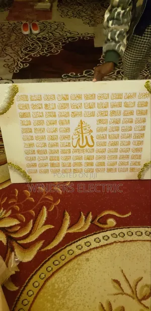 Epoxy Material Lawh for Names of Allah