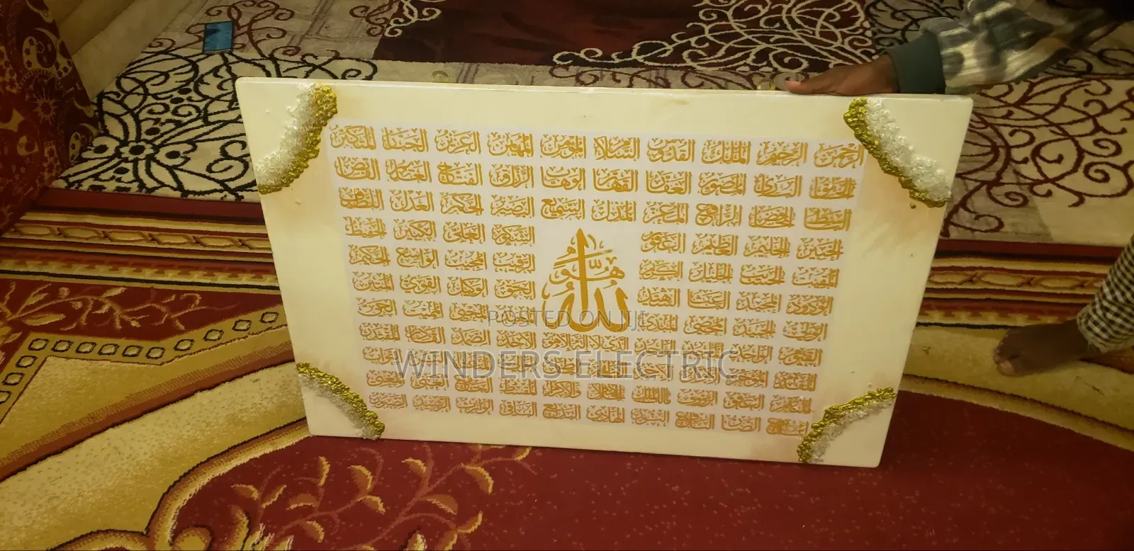 Epoxy Material Lawh for Names of Allah