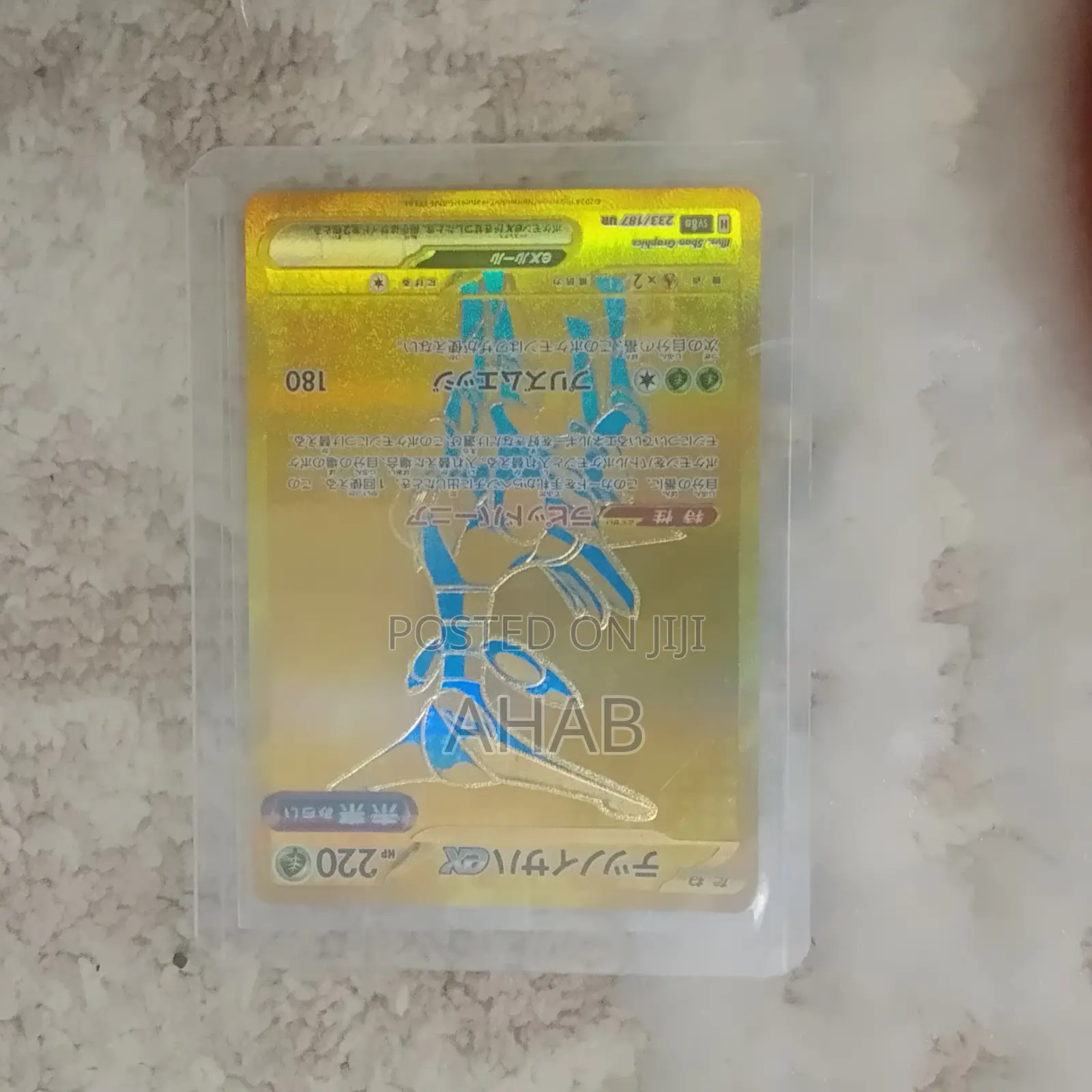 Pokemon Card