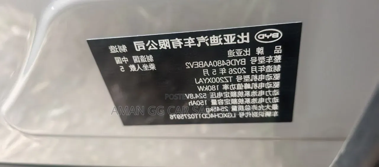 BYD Sealion 06 EV 2025 Beige