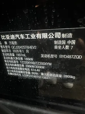 New BYD Leopard 8 2.0 Hybrid AWD 2025 Black