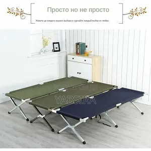 Folding Travel Bed ተጣጣፊ አልጋ