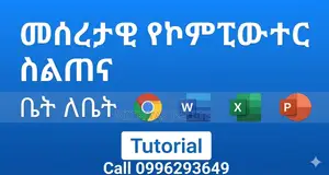 Computer Basics Tutorial