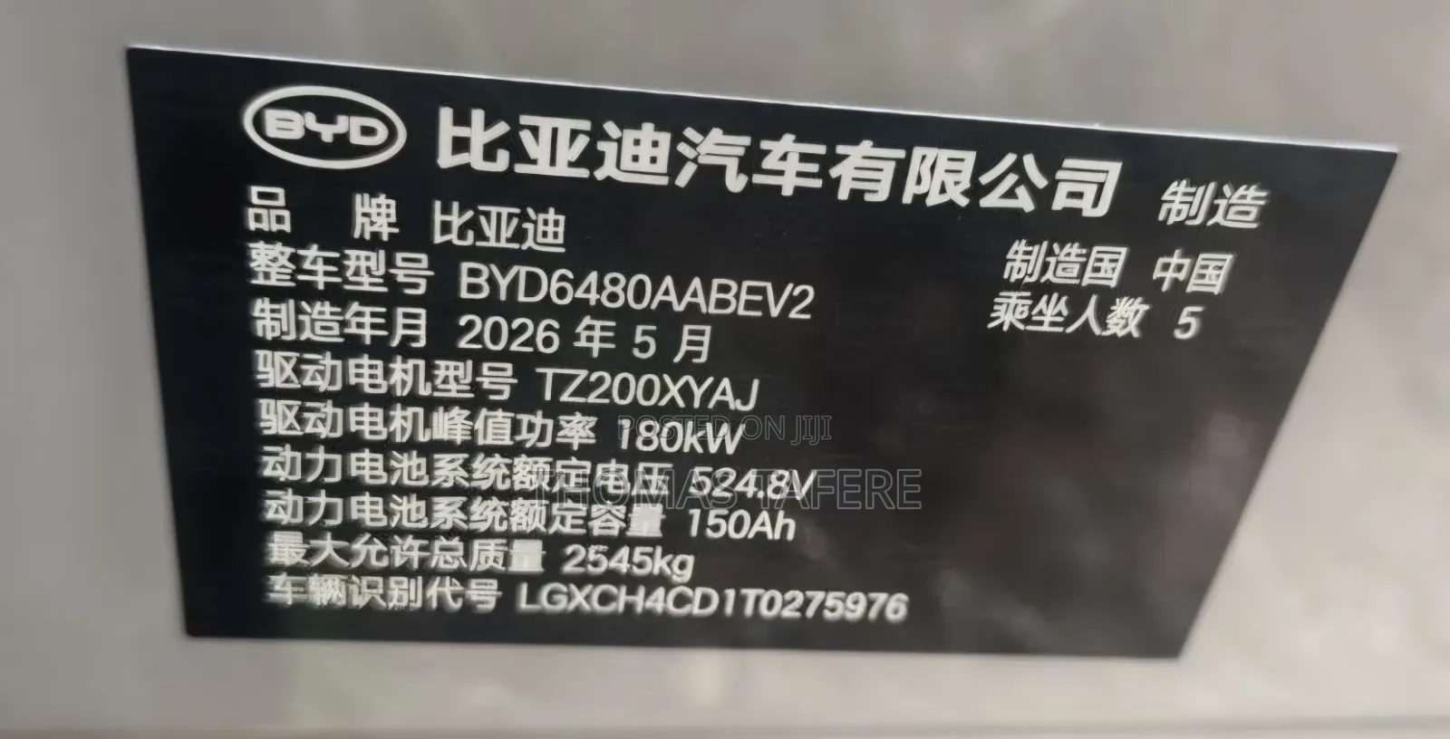 BYD Sealion 06 EV 2026