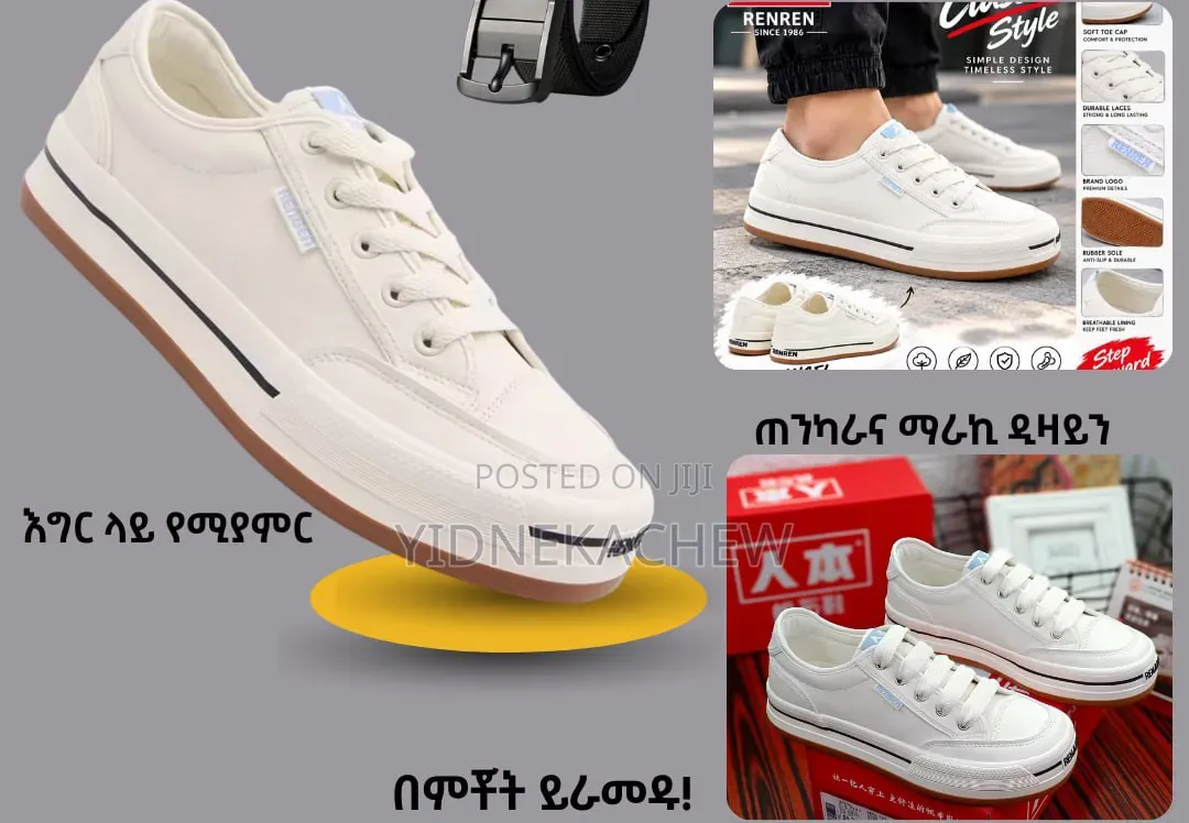 የወንዶች ካዝዋል ጫማ ከነፃ ቀበቶ ጋር