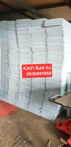 ተገጣጣሚ የብረት መደርደርያ ስራ Dixon Shelf Work