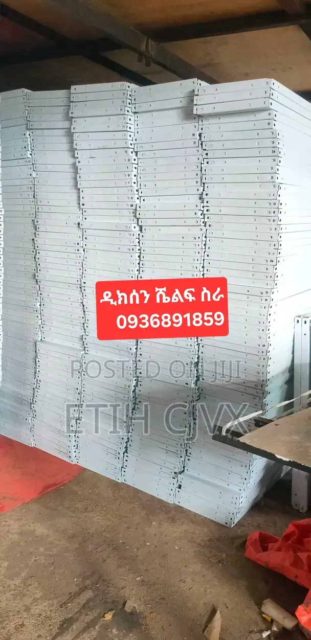 ተገጣጣሚ የብረት መደርደርያ ስራ Dixon Shelf Work