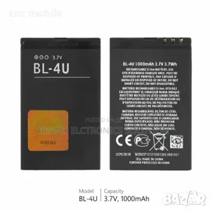 Nokia BL-4U Lithium-Ion Battery