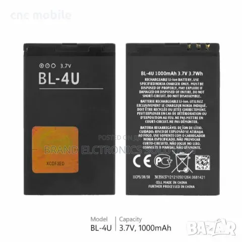Nokia BL-4U Lithium-Ion Battery