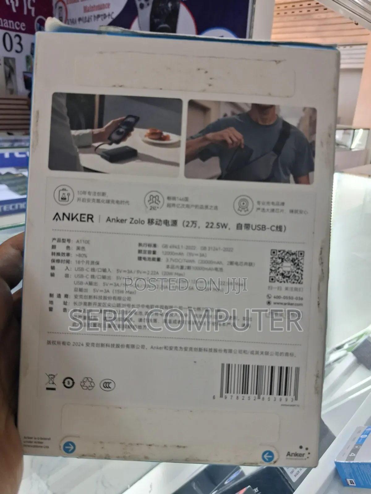 Anker Power Bank