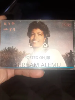 የድሮ የሙዚቃ ካሴቶች
