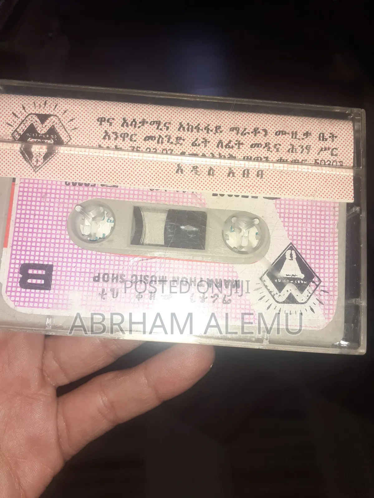 የድሮ የሙዚቃ ካሴቶች