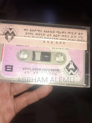 የድሮ የሙዚቃ ካሴቶች