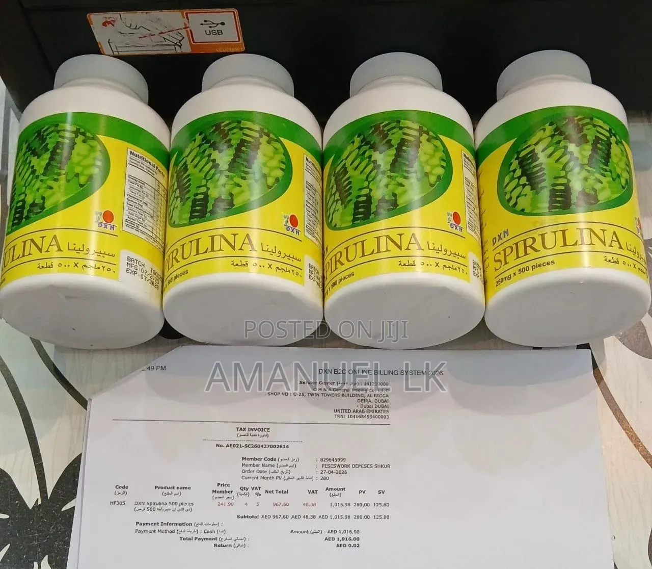 እስፓዮሪና Spirulina