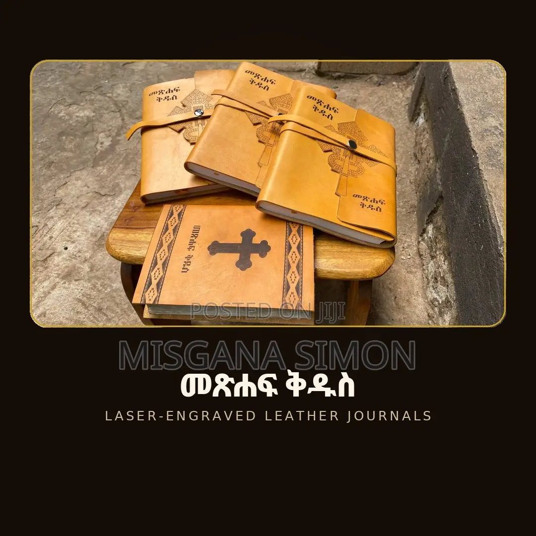 Laser-Engraved Leather Journals – Ethiopian Cross Design