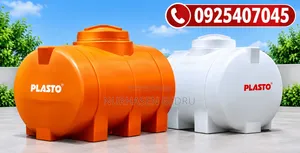 Water Tanker