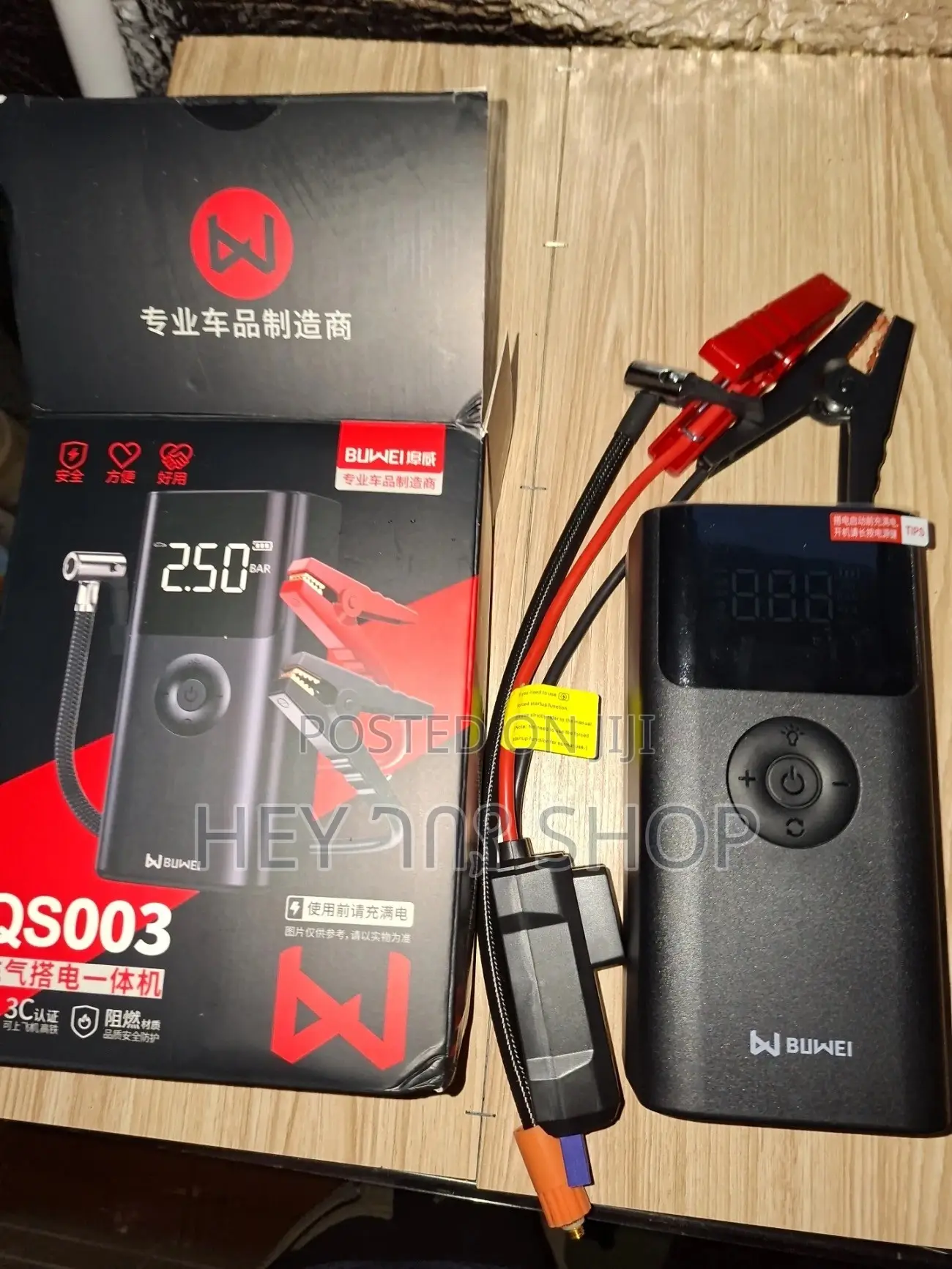 የመኪና ጎማ ኤር ኮምፕሬሰር + Jump Starter