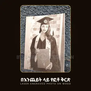 Personalized Laser-Engraved Photo on Wood – A3 Portrait