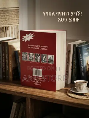 ብርቅርቅታ መጵሀፍ