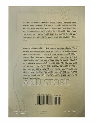 አልተዘዋወረችም-አሌክስ አብርሃም