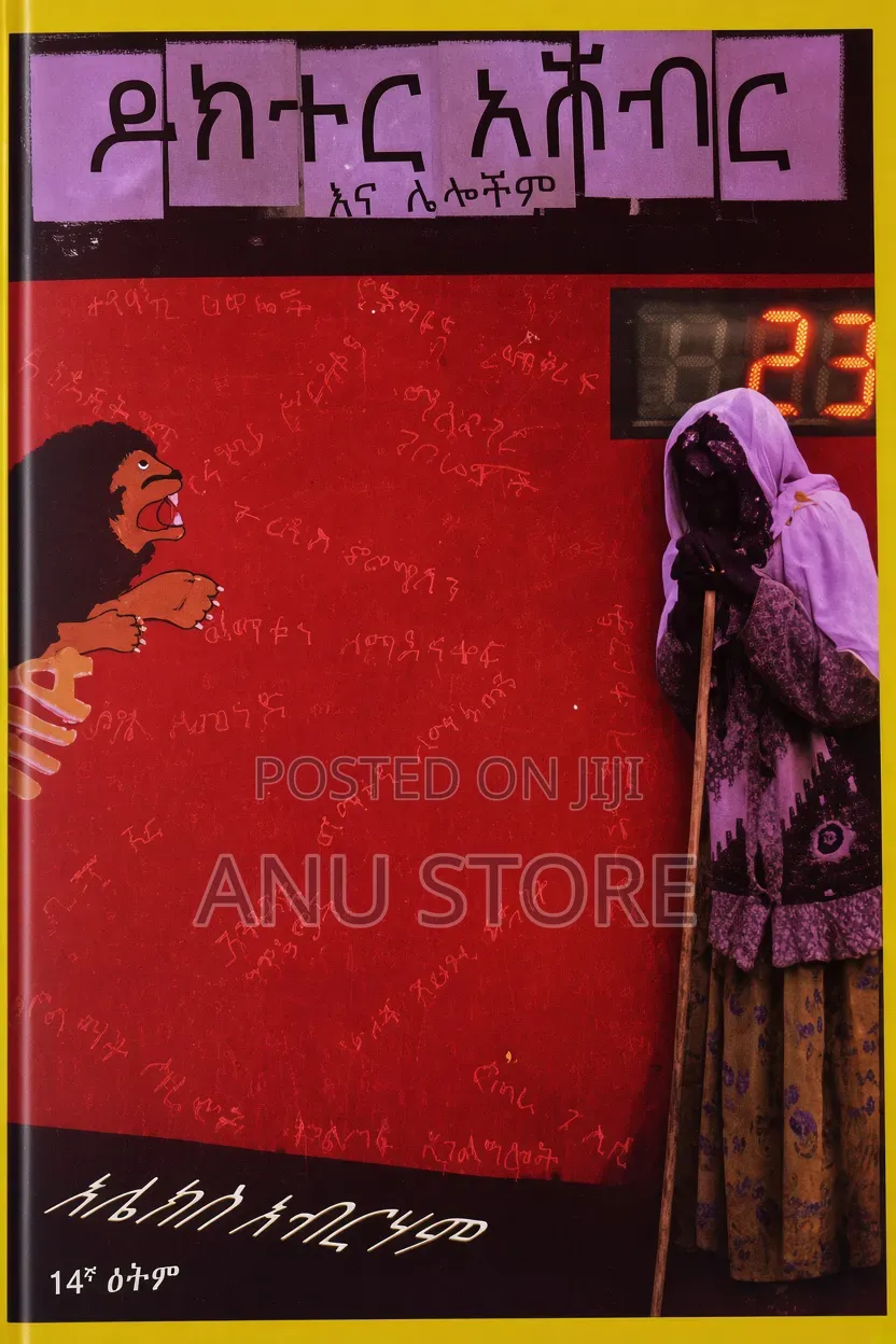 ዶክተር አሸብር-አሌክስ አብርሃም
