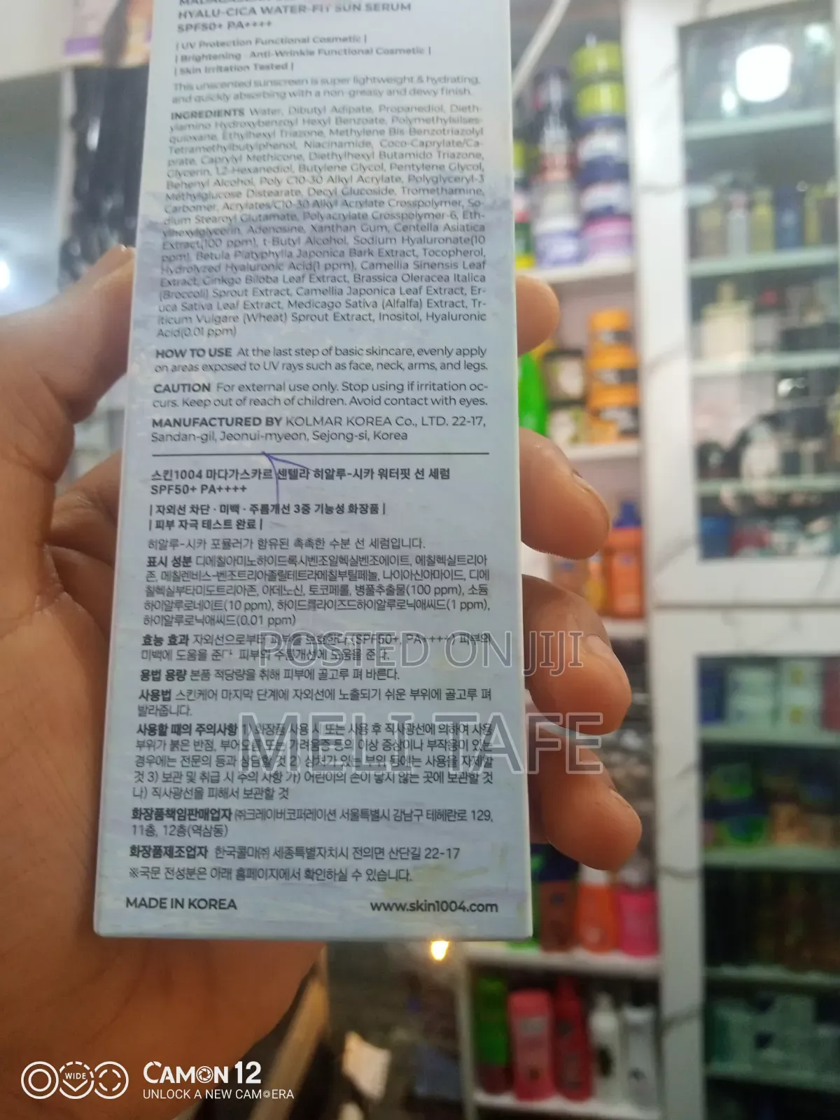 Centella Sun Screen