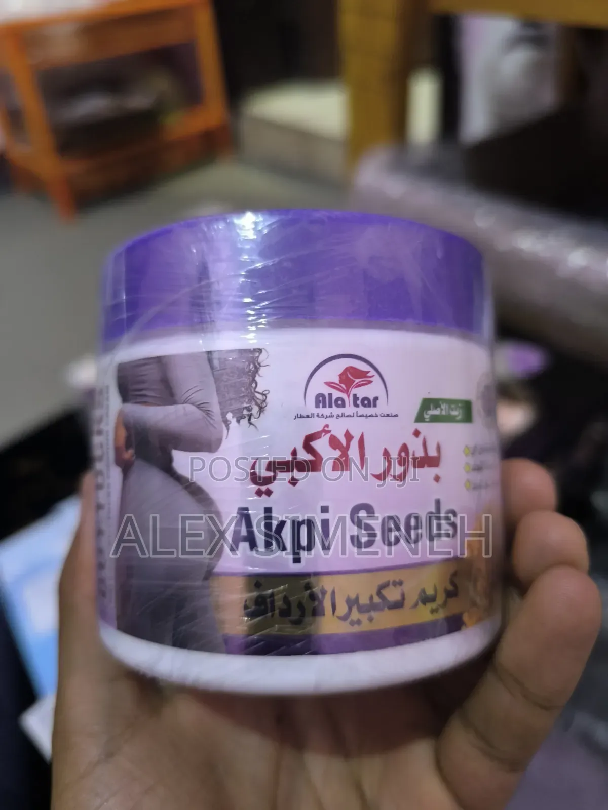 የሴቶች መቀመጫ ማሣደጊያ Buttocks .Akpi Seeds