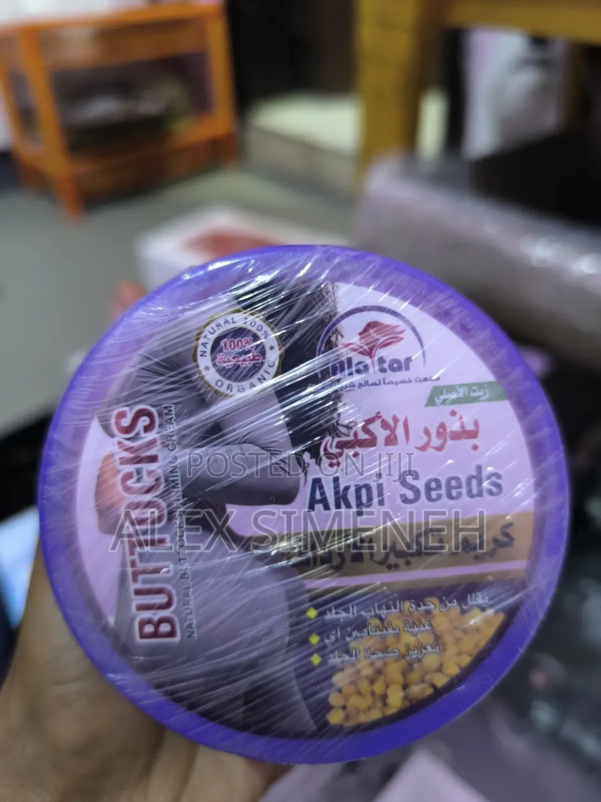 የሴቶች መቀመጫ ማሣደጊያ Buttocks .Akpi Seeds