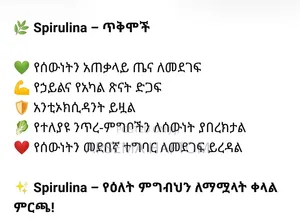 ቫይታሚኖች እና ማበረታቻዎች