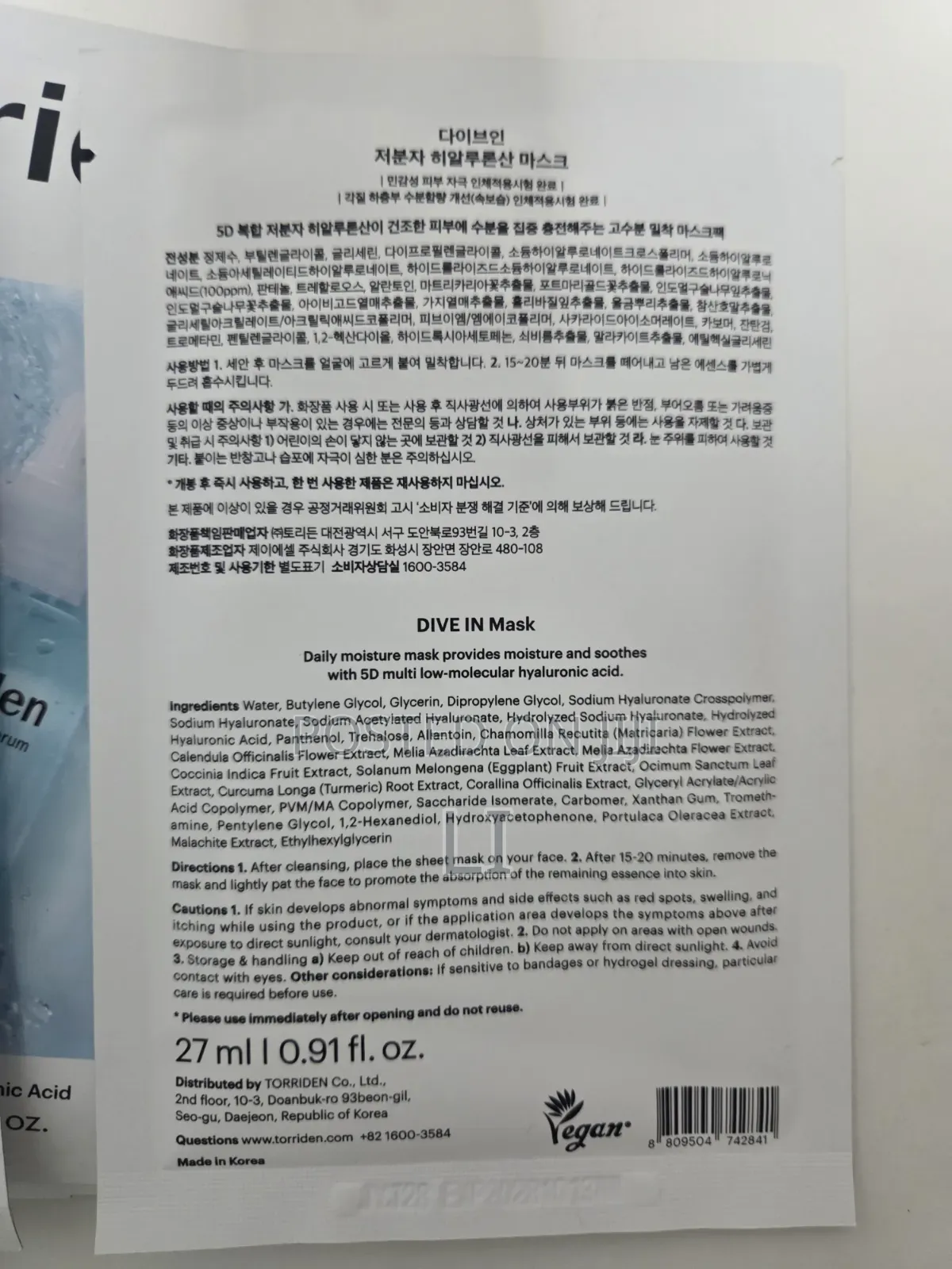 TORRIDEN DIVE-IN Hyaluronic Acid Sheet Mask