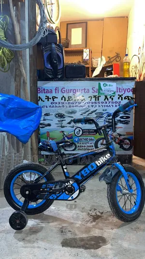 የልጆች Bike 2023