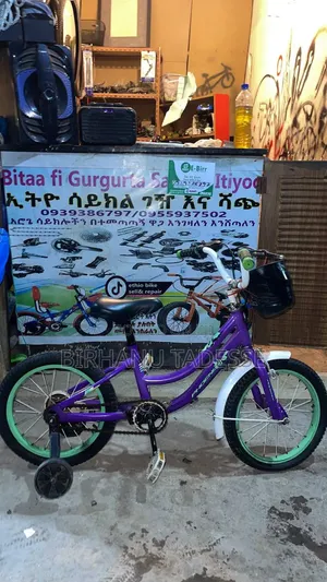 ለሴት የሚሆን Bike