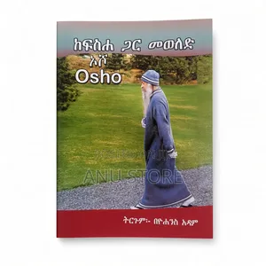 ከፍሰሃ ጋር መወለድ -Osho