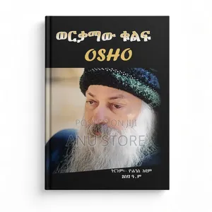 ወርቃማው ቁልፍ -by Osho