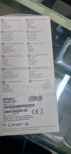 Emou Camera