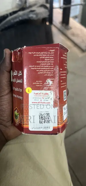 #Yemeni Honey ለጤና ተስማሚ የሆነ የየመን ኦሪጅናል ማር ክብደት ለመጨመር ጤናማ ና ትክክለኛ ምርጫ