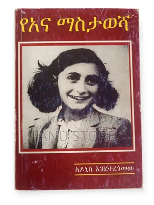የአና ማስታወሻ -አዶኒስ እንደተሮገመው
