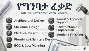 የግንባታ ፈቃድ & የዲዛይን አገልግሎቶች