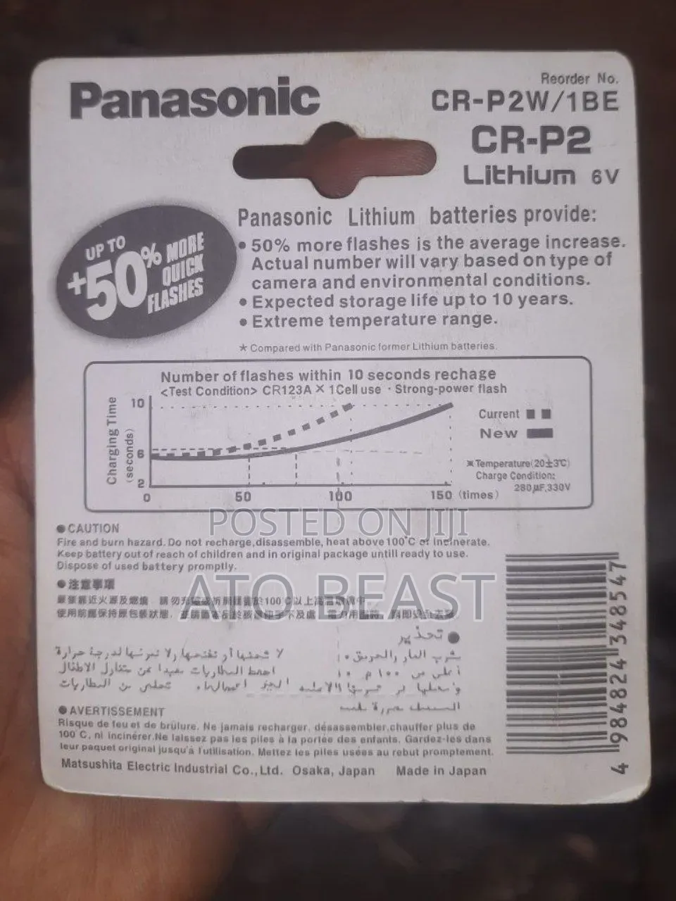 Panasonic CR-P2 Lithium Photo Battery. Voltage: 6V.